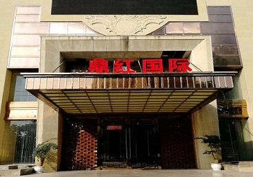 孟州商务KTV真空哪家最开放-鼎红国际KTV消费价格玩乐点评