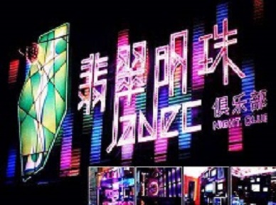 孟州哪里荤的KTV陪酒女漂亮多-翡翠明珠KTV好玩会所体验