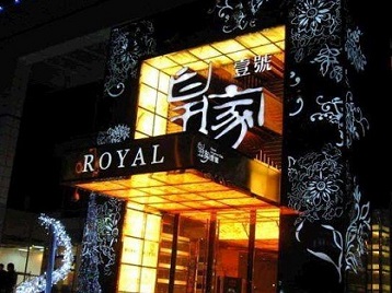 孟州高档KTV妹子质量哪家好-皇家壹号KTV高档娱乐体验